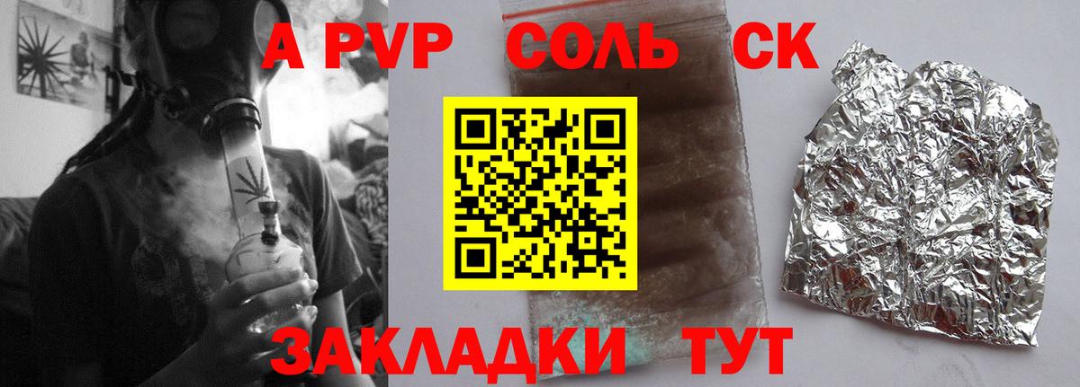 Alpha PVP СК КРИС Армавир