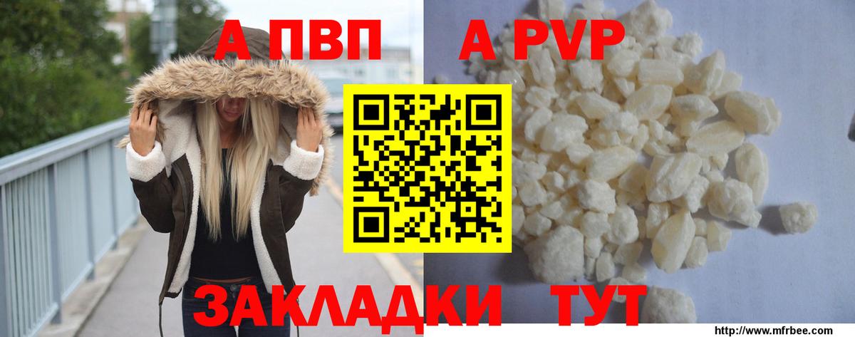 Армавир  A-PVP СК КРИС  Вход с VPN 