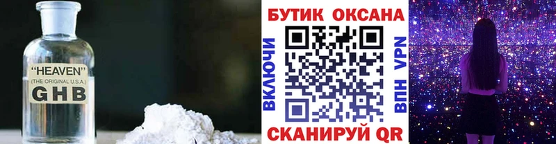 цены   Армавир  Бутират 1.4BDO 