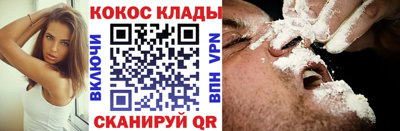ОМГ ОМГ tor  Армавир  COCAIN FishScale 
