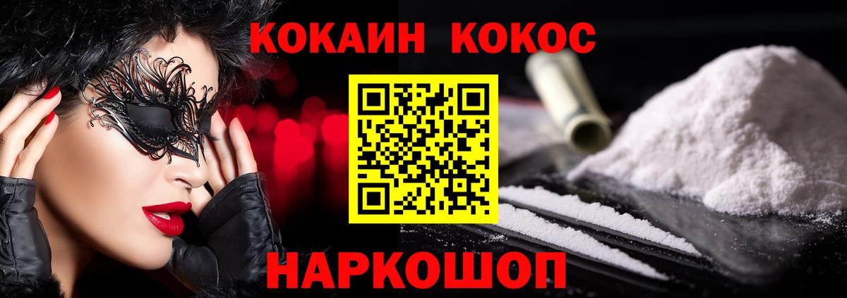 COCAIN 98%  КОКАИН Боливия  Армавир  КОКАИН  Вход с VPN 