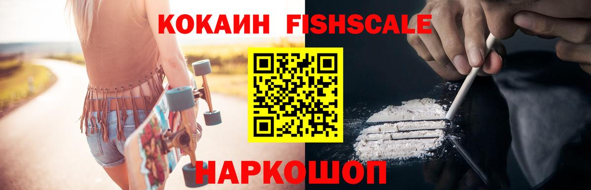 COCAIN 98% Армавир