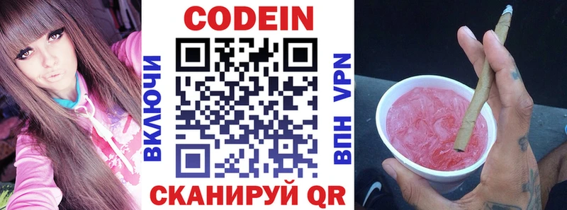 shop официальный сайт  Армавир  Кодеиновый сироп Lean напиток Lean (лин) 