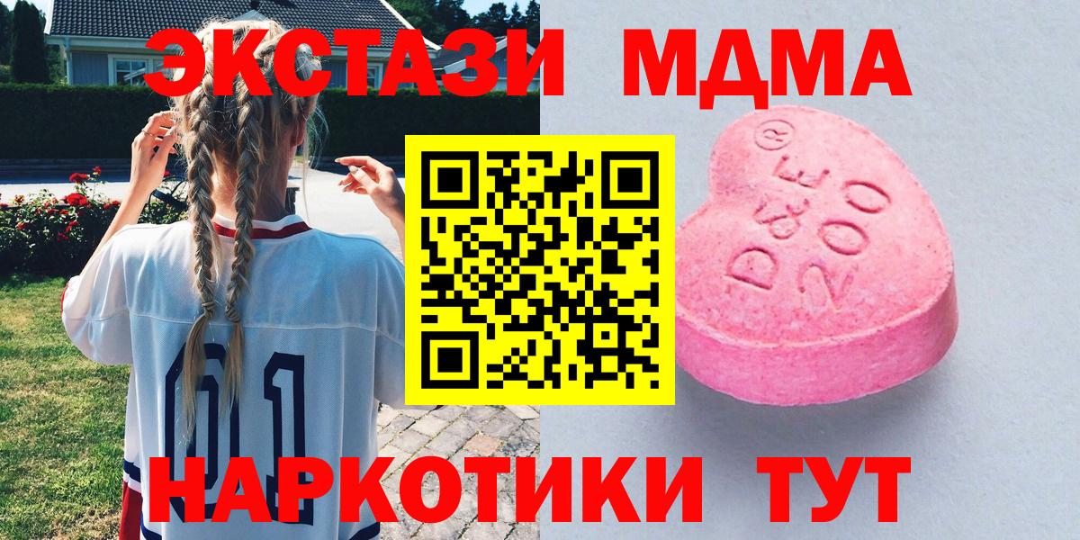 Экстази 99%  Ecstasy Philipp Plein  Экстази  Армавир  Вход с VPN 