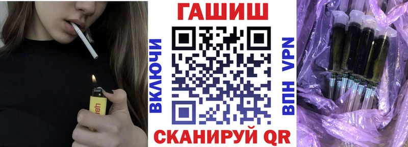 ГАШИШ hashish  blacksprut маркетплейс  Армавир 