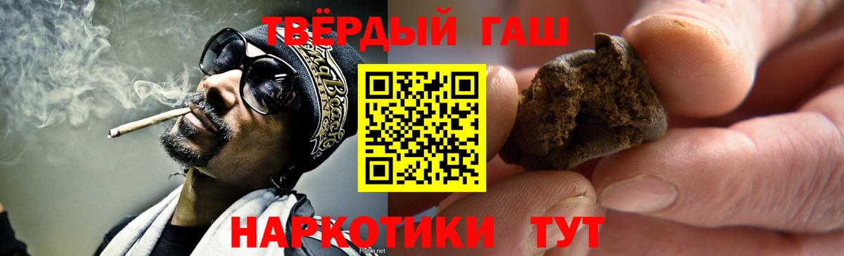 Гашиш Premium  ГАШ  Вход с VPN  Армавир  ГАШ убойный 