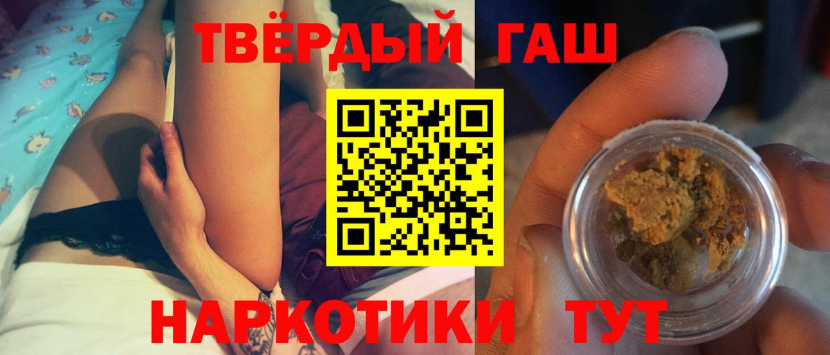 Гашиш хэш Армавир