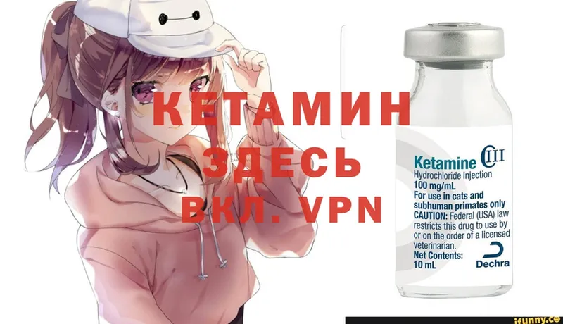 Кетамин ketamine  Армавир 