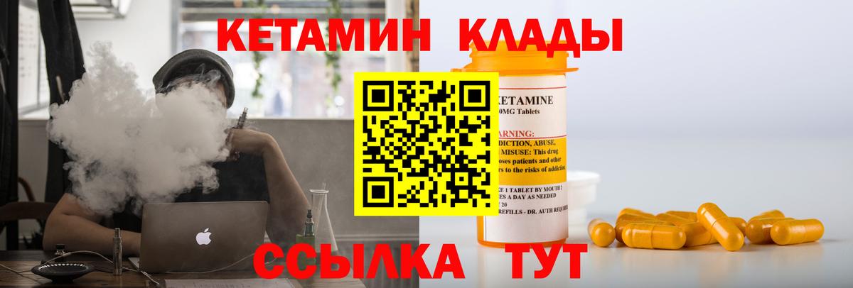 Кетамин ketamine  Вход с VPN  Армавир 