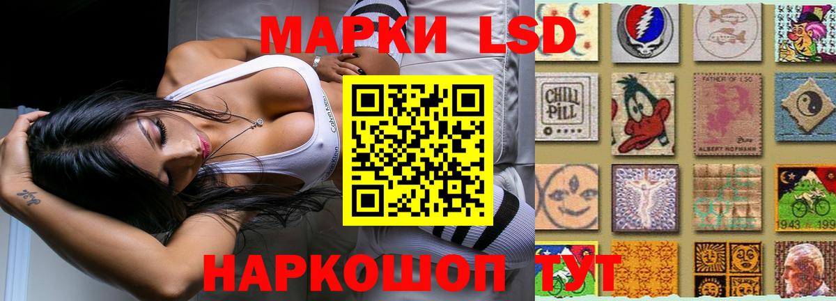 ЛСД экстази кислота Армавир