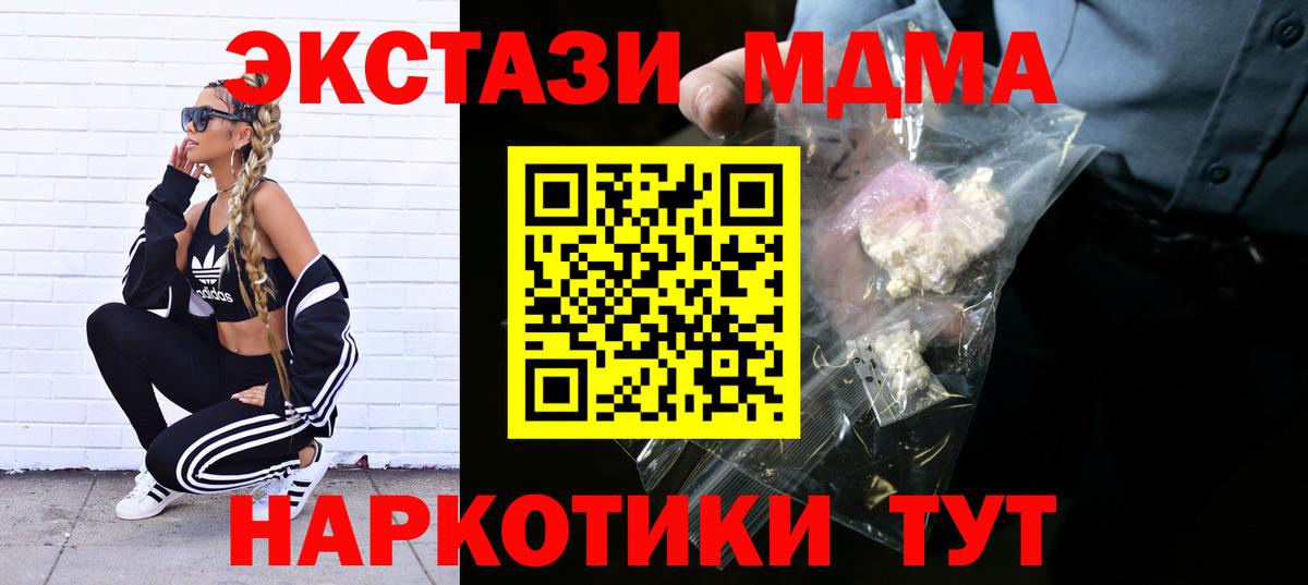 МДМА молли  МДМА VHQ  МДМА  Армавир  Вход с VPN 