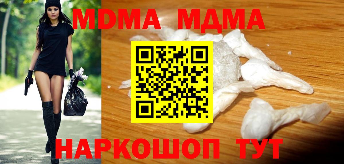 МДМА Molly Армавир