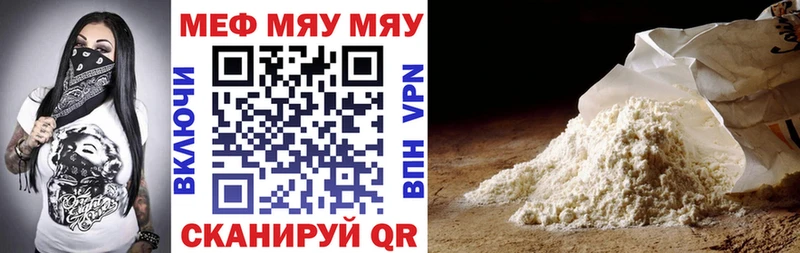 mega вход  Армавир  Меф VHQ  купить  сайты 