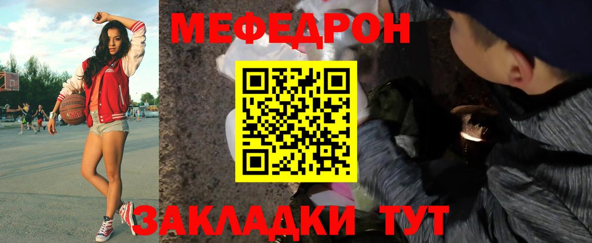 Меф мяу мяу кристаллы Армавир