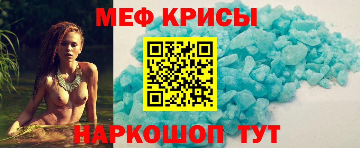 Мефедрон mephedrone  МЯУ-МЯУ  Мефедрон  Вход с VPN  Армавир 
