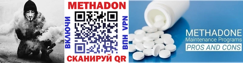 МЕТАДОН кристалл  Армавир 