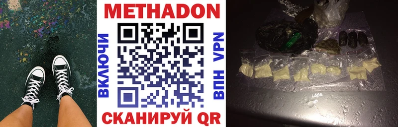 Метадон VHQ Армавир