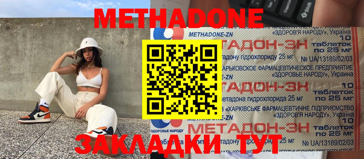МЕГА вход  МЕТАДОН кристалл  Метадон VHQ  Вход с VPN  мориарти наркотические препараты  Армавир 