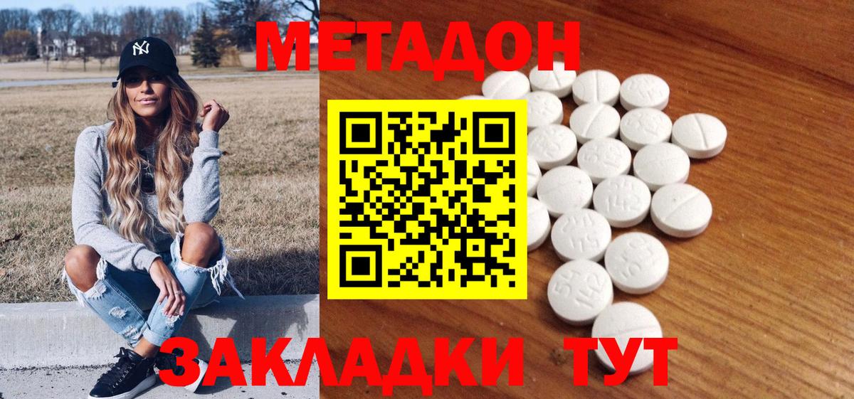 МЕТАДОН VHQ Армавир