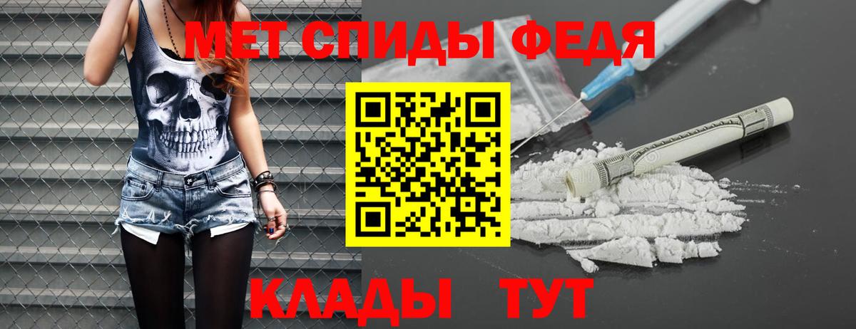 МЕТАМФЕТАМИН  Первитин винт  Первитин винт  Вход с VPN  Армавир 