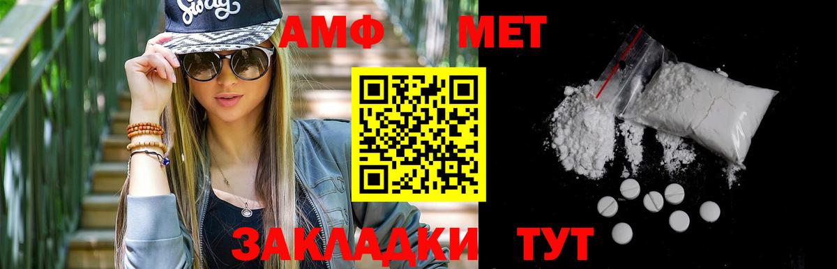 Метамфетамин витя Армавир
