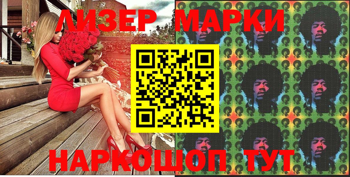 Марки NBOMe 1500мкг  купить   Марки NBOMe 1500мкг  Армавир  Вход с VPN 
